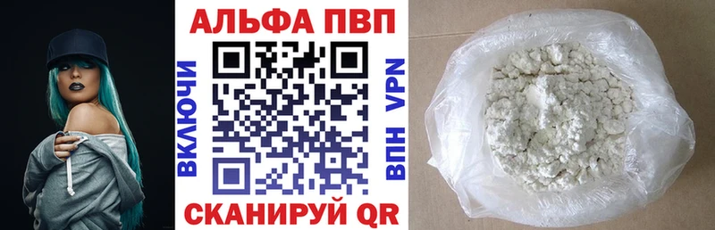 Alpha PVP Crystall  площадка наркотические препараты  Пошехонье  купить  